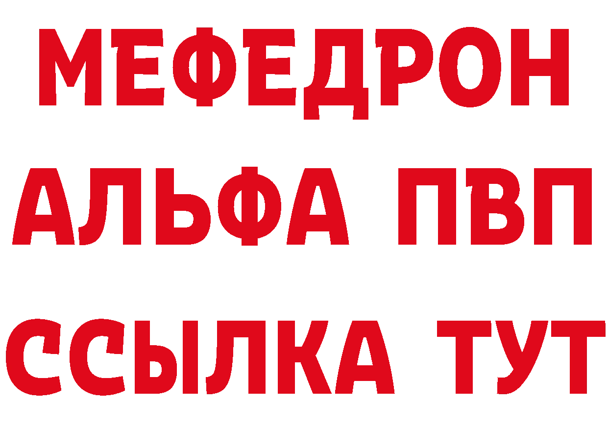 Alpha PVP СК КРИС сайт сайты даркнета hydra Бабаево